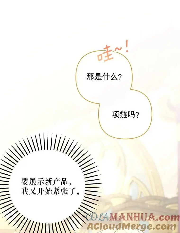 67.新品研发84
