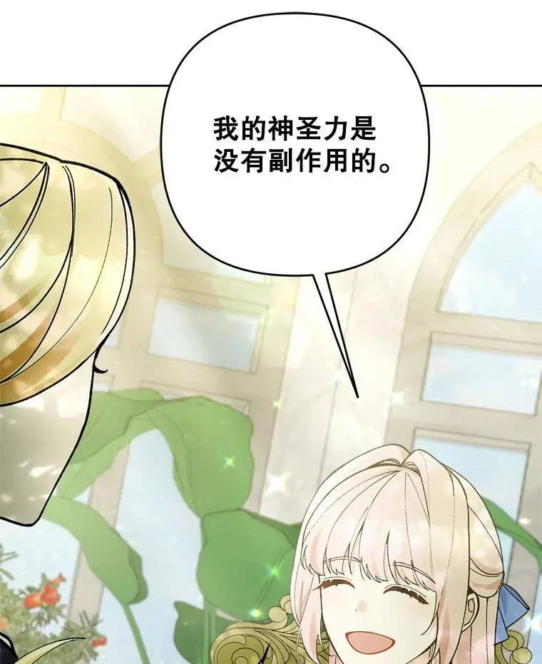 51.皇后的茶话会45