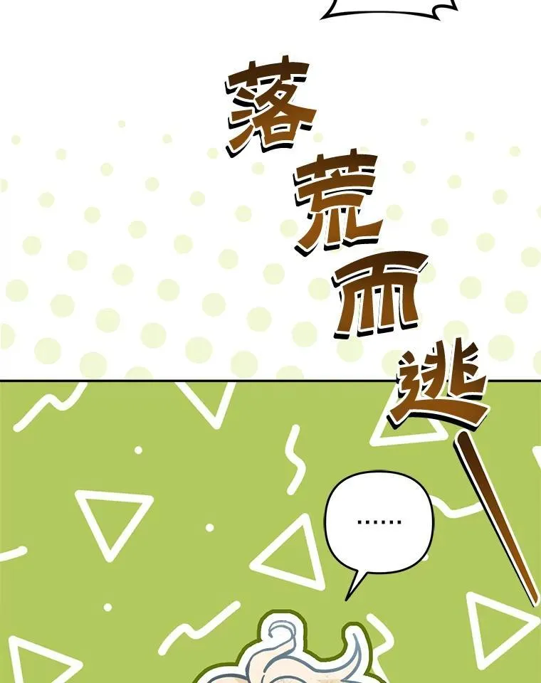 77.拯救梅尔21