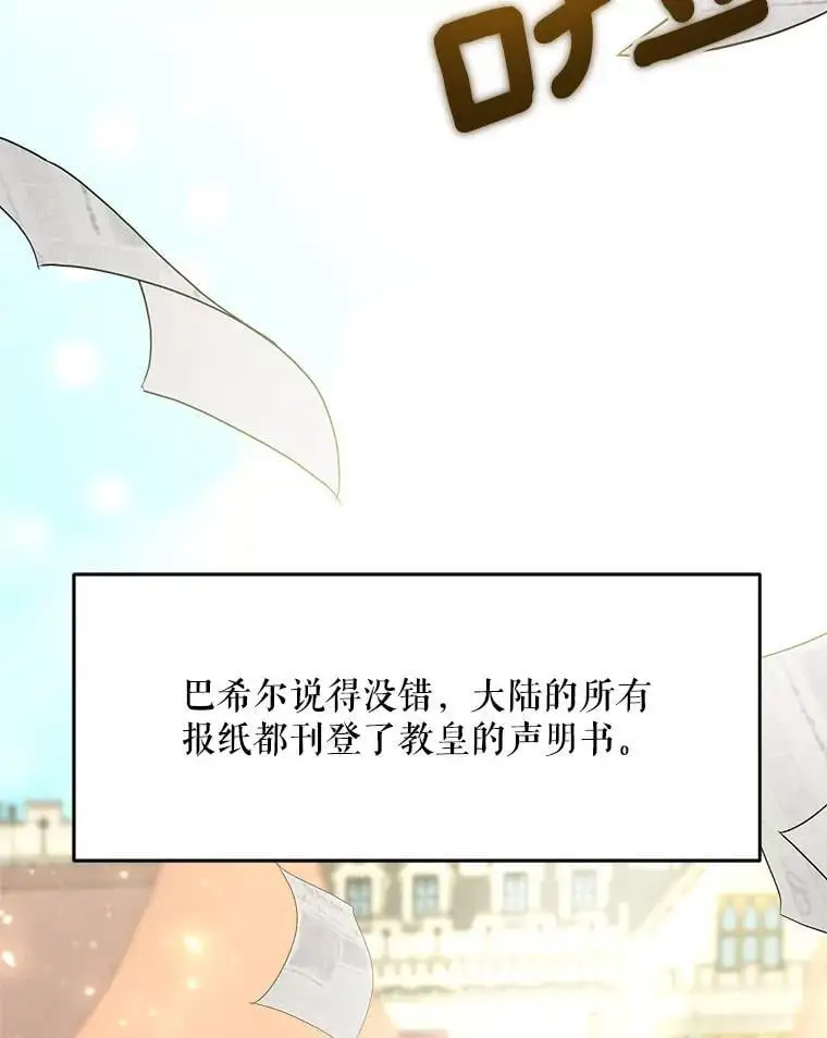 63.祝圣申明49