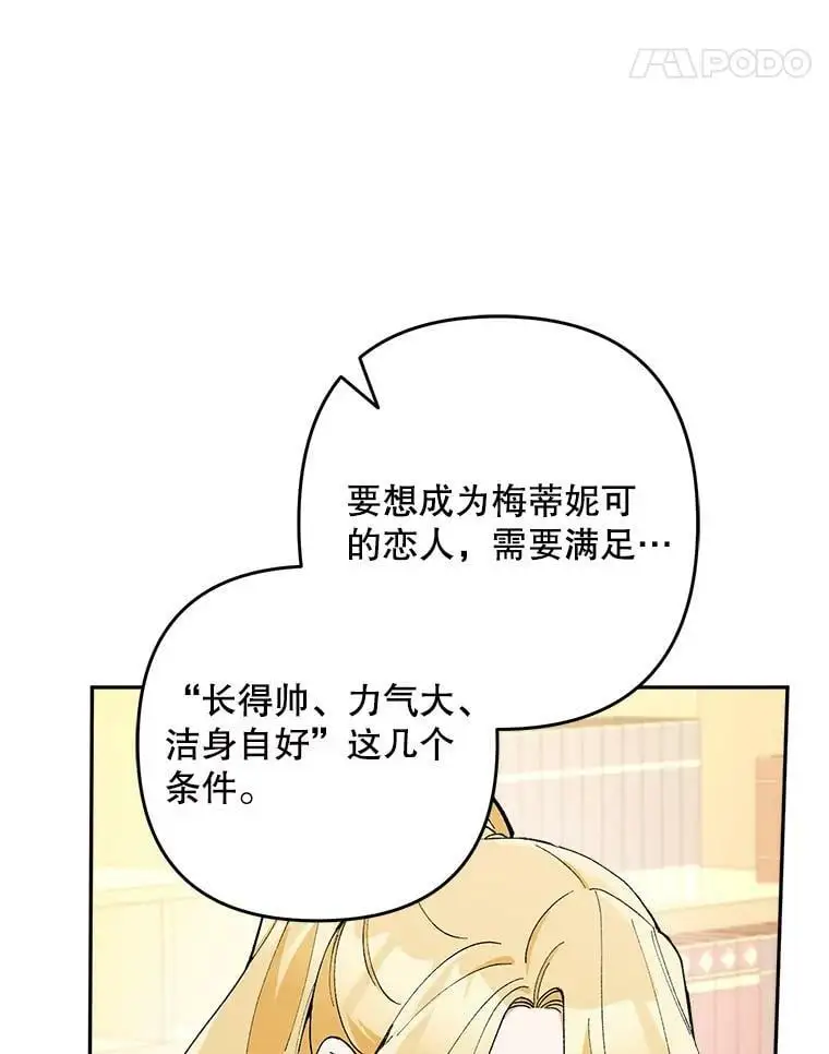 26.出轨男（2）113