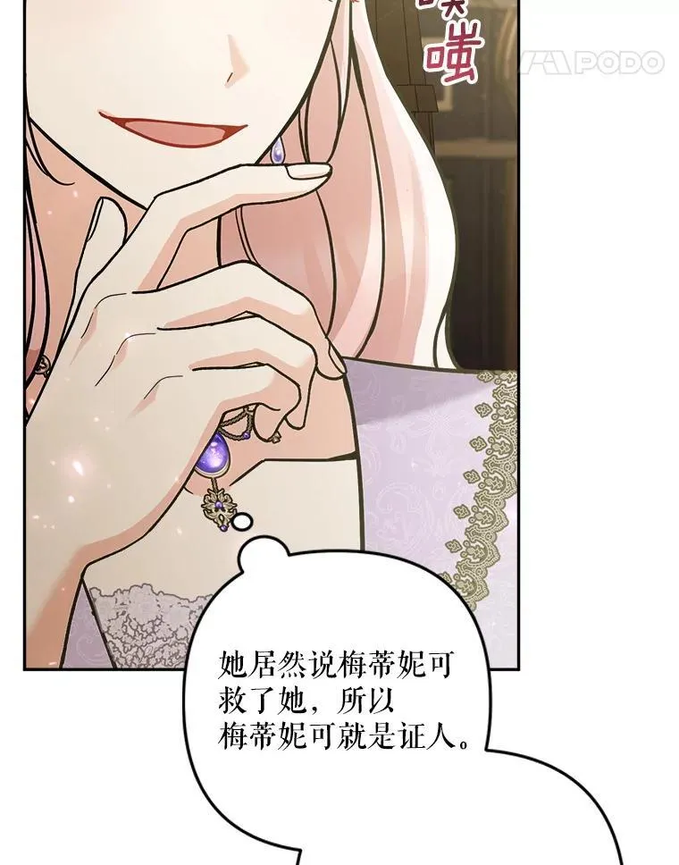 74.揭穿69
