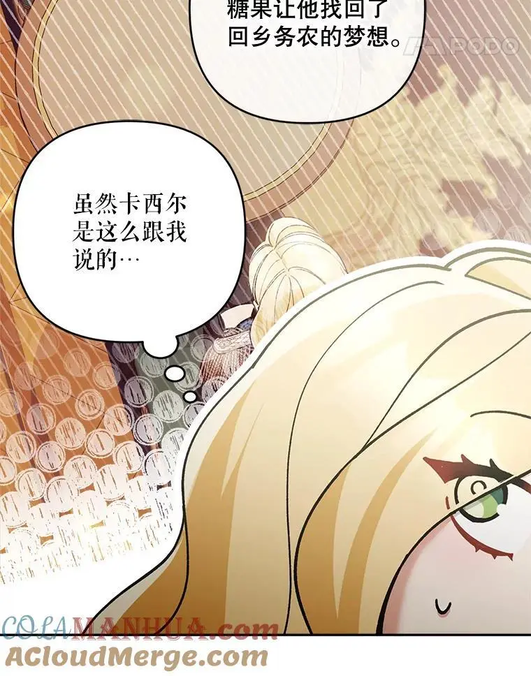 61.见校长104
