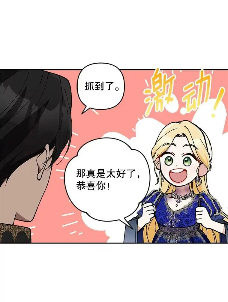 35.假面舞会（2）117
