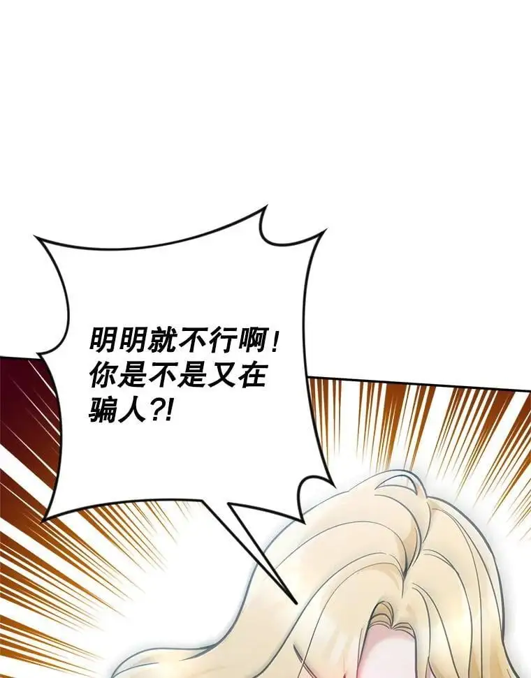 54.有孩子了34