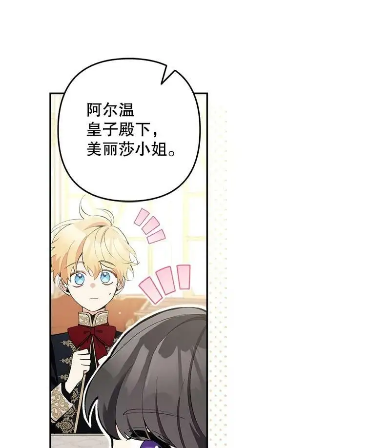 29.成年舞会（2）69