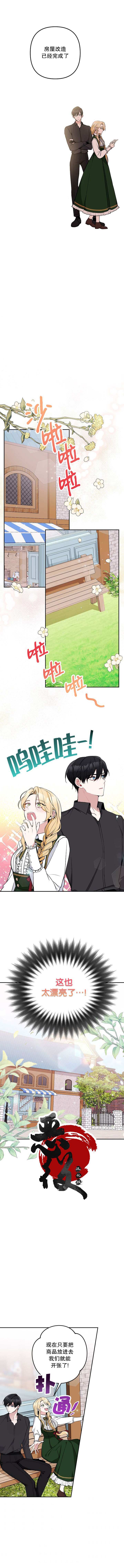 第13话4