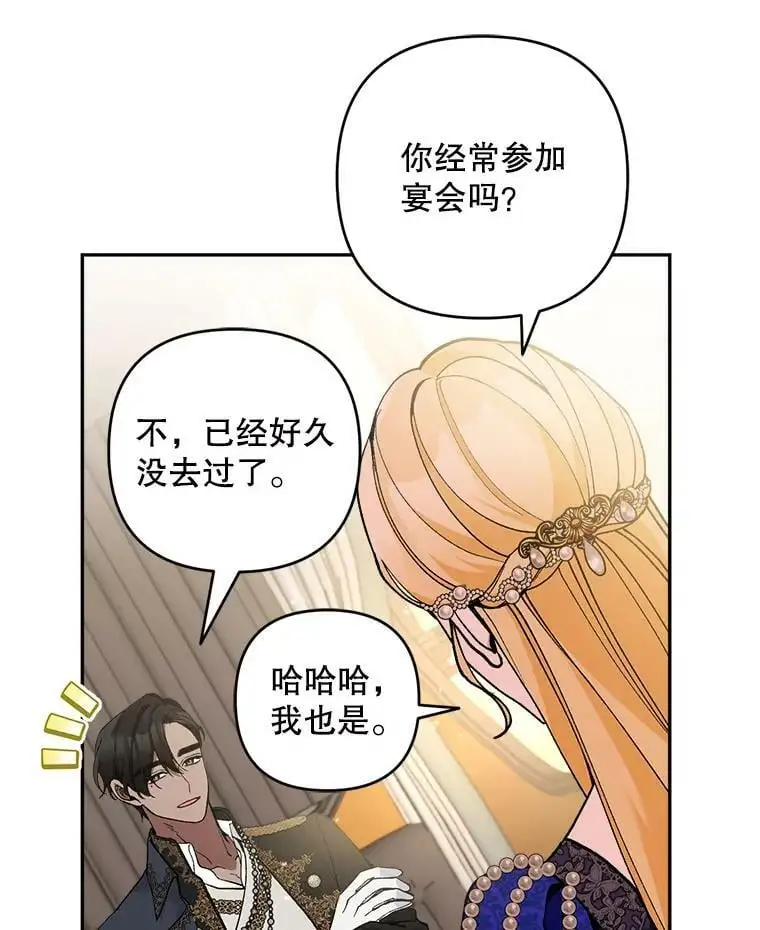 34.假面舞会（1）29