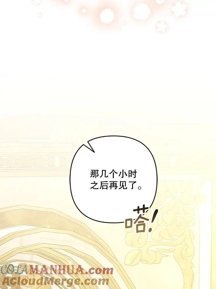 55.仪式提前（1）40