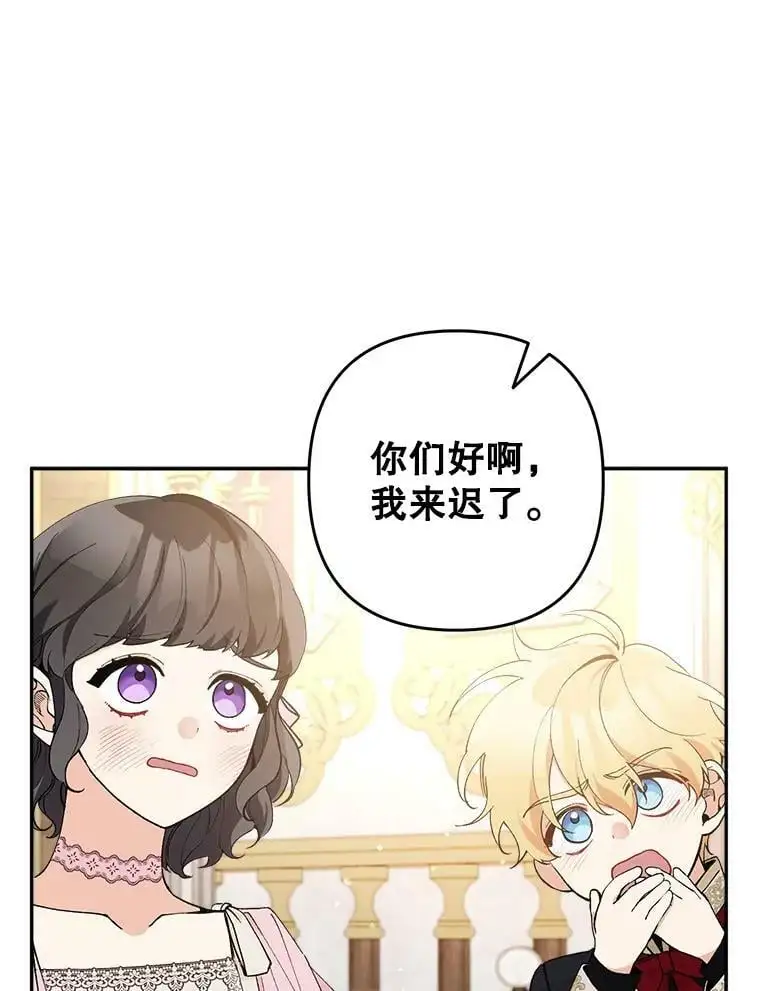 29.成年舞会（2）97