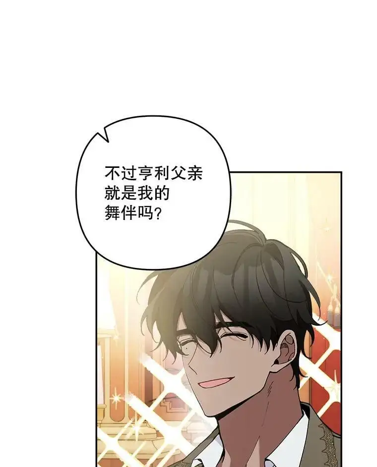 33.介绍舞伴（2）5