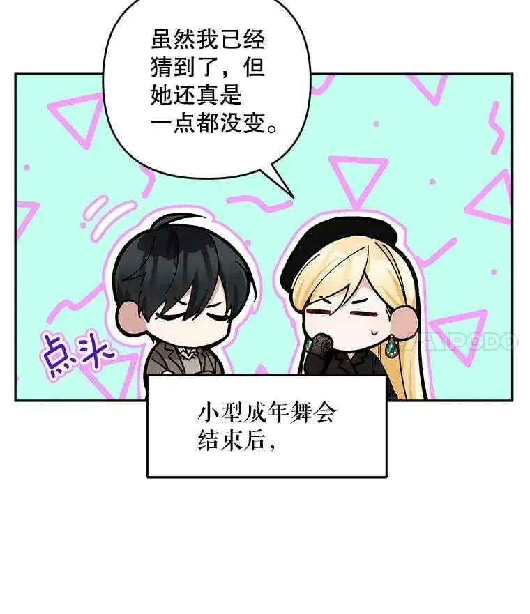 43.偷走幻影石55