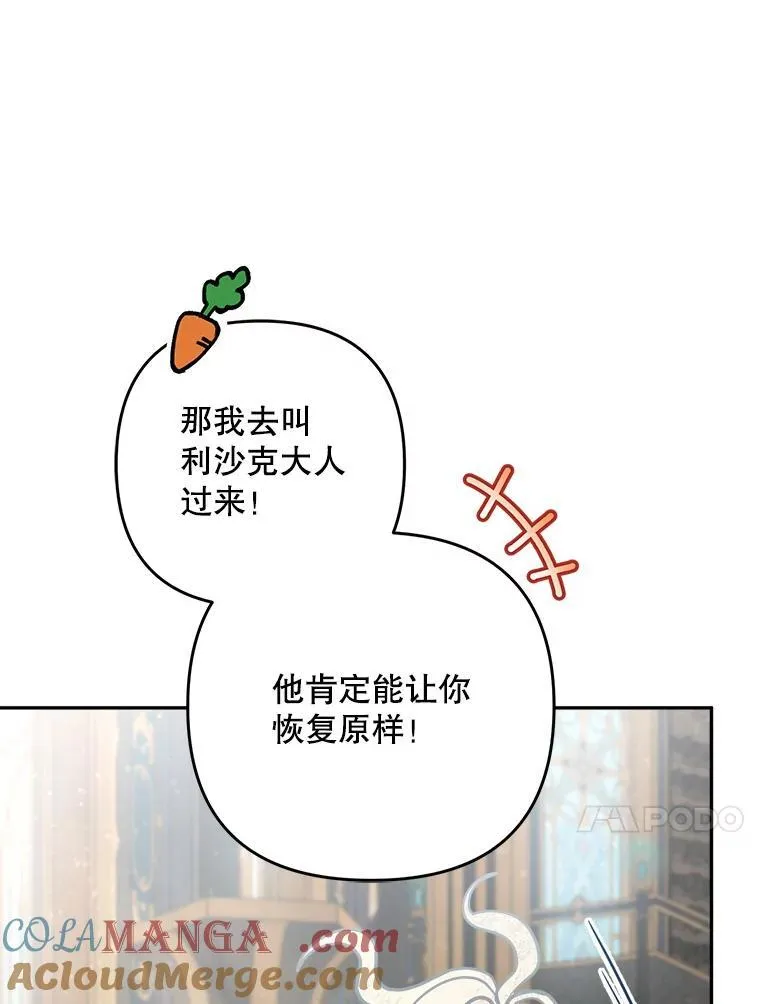 77.拯救梅尔68