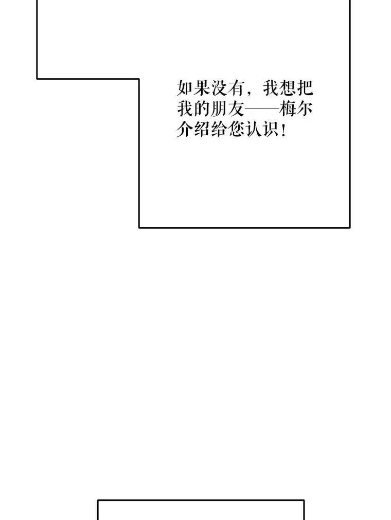 27.寻找丈夫人选46