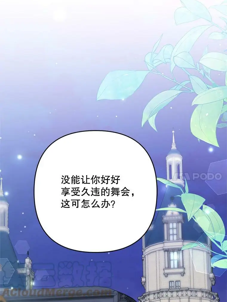 35.假面舞会（2）112