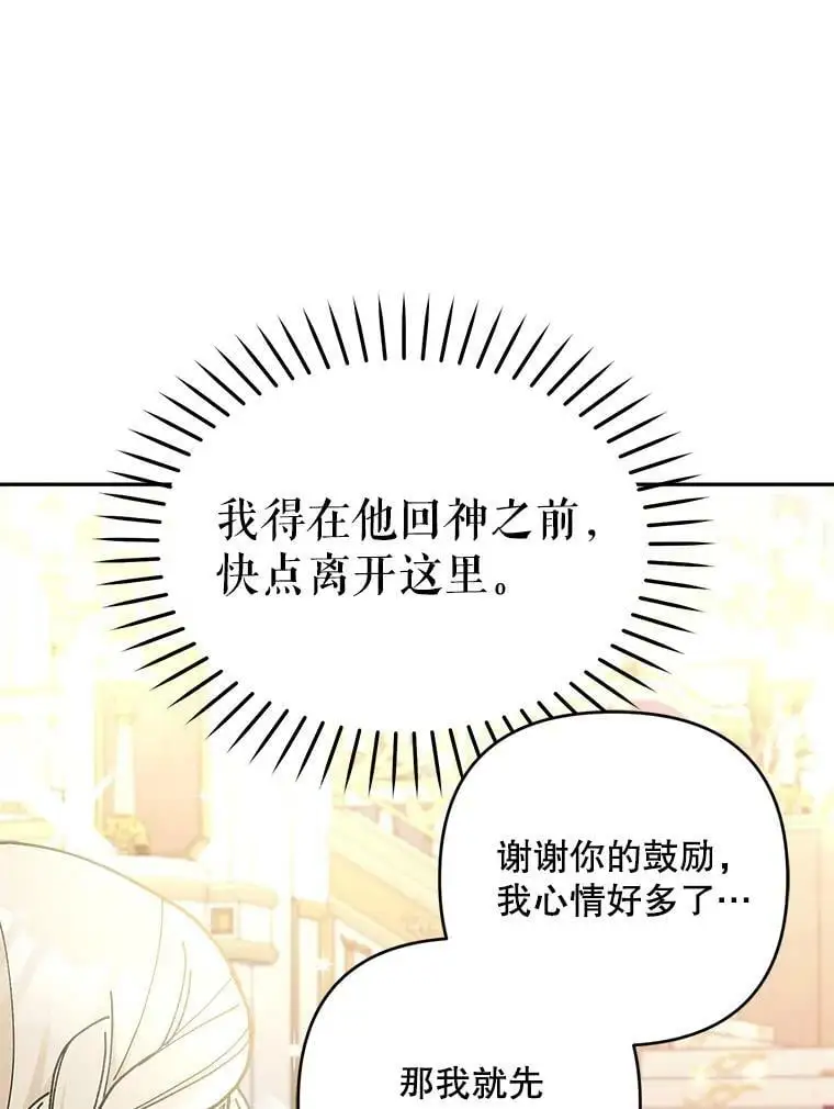35.假面舞会（2）107