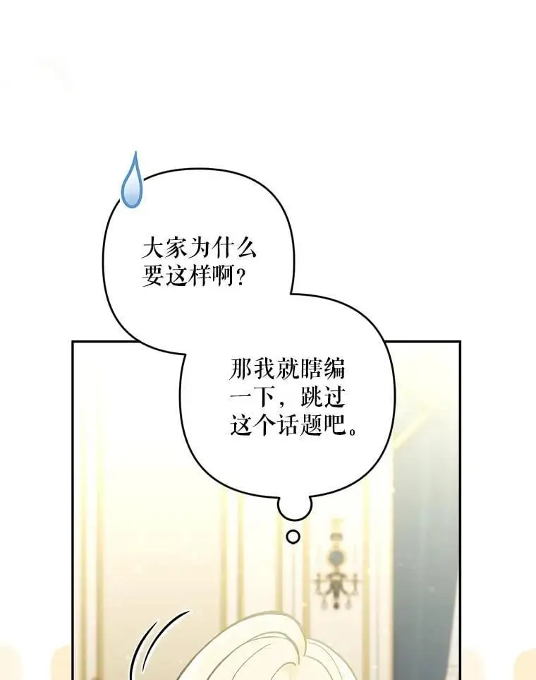 59.回到宴会场102