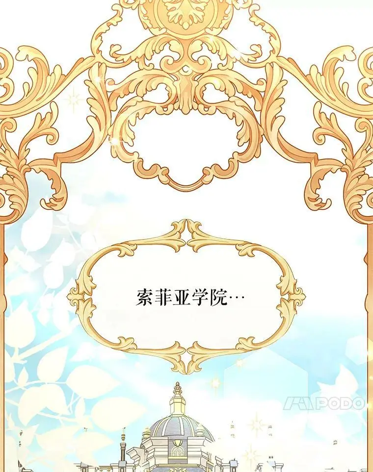 31.梅蒂妮可的叛乱113