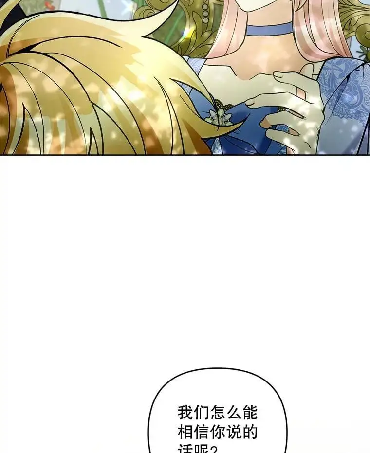 51.皇后的茶话会46