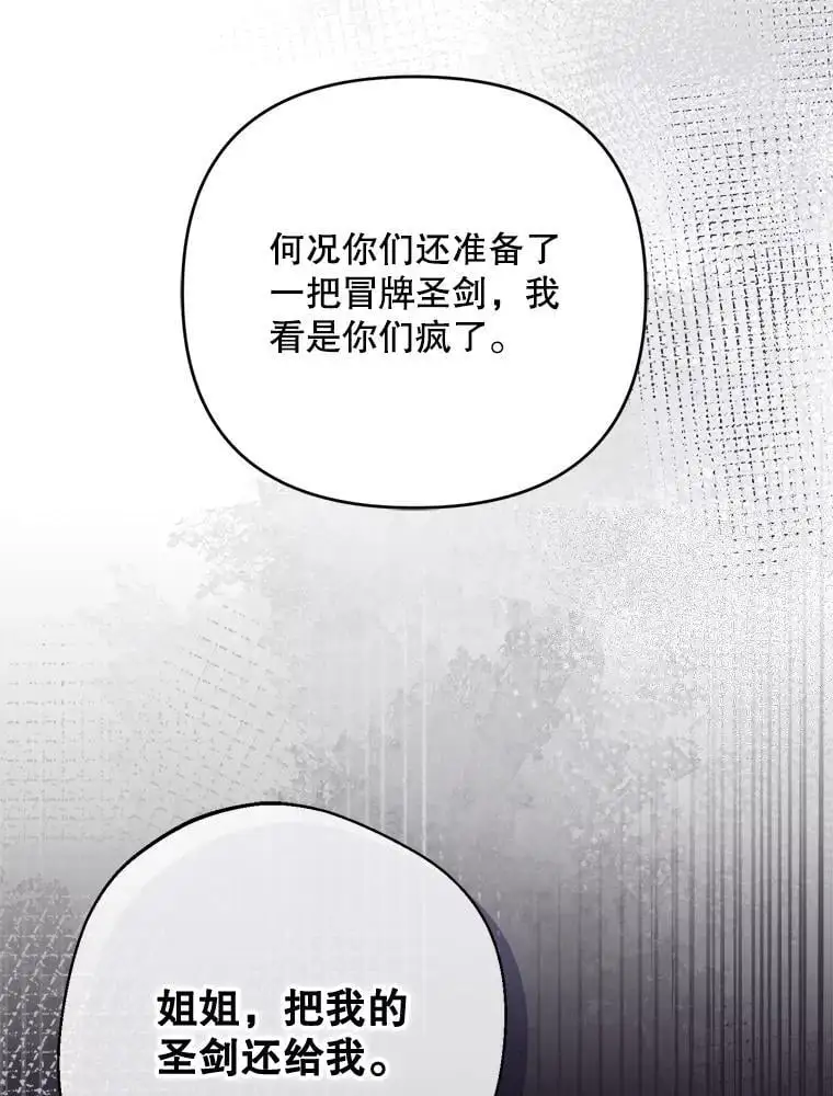 57.真假圣剑102