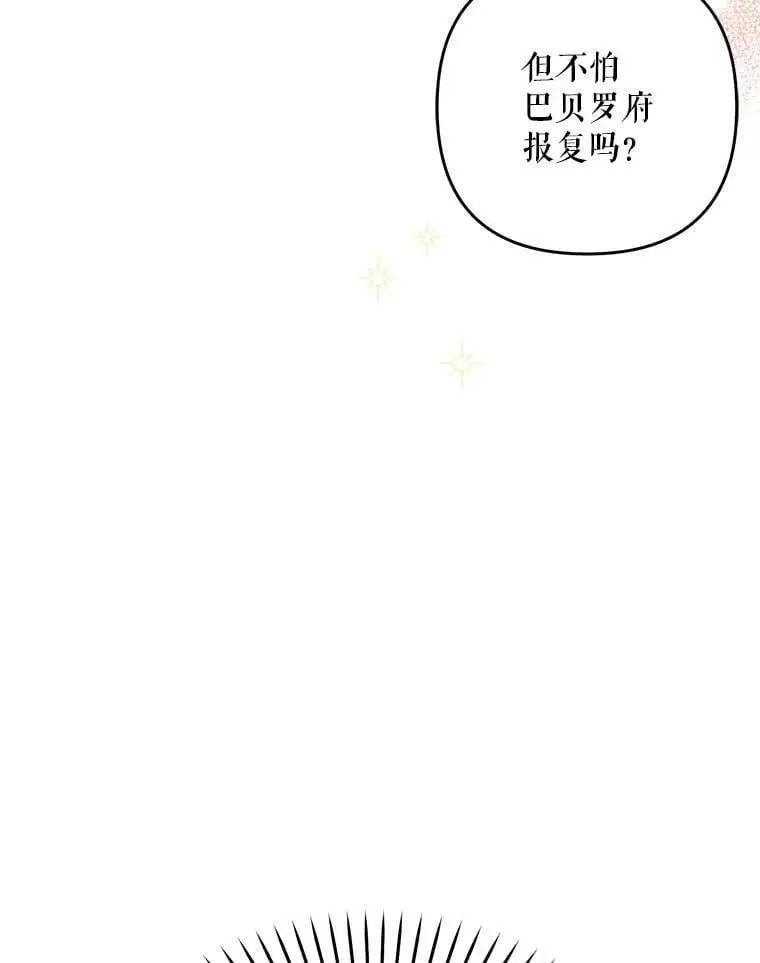31.梅蒂妮可的叛乱111