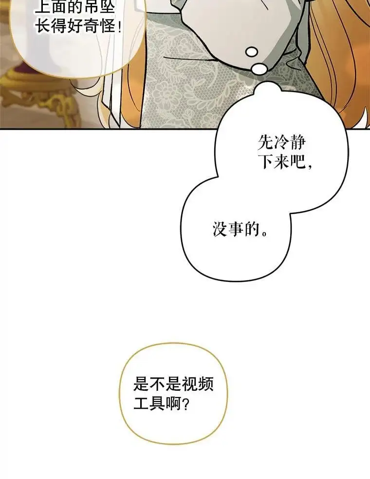67.新品研发86