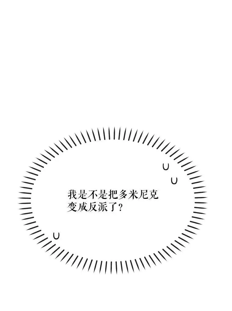 28.成年舞会（1）113