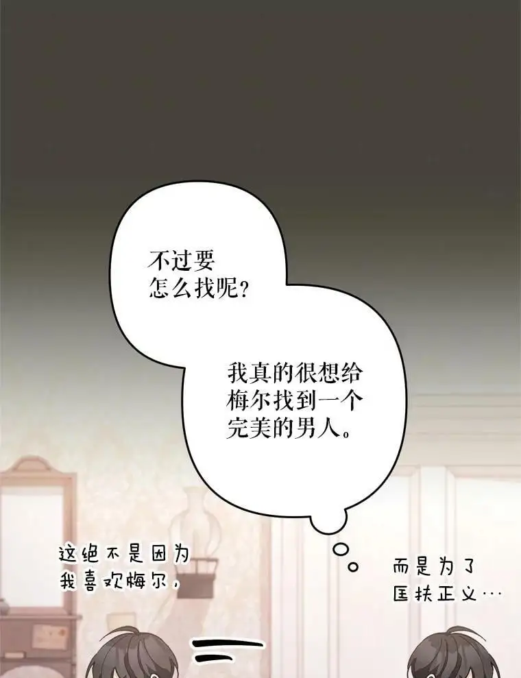 27.寻找丈夫人选21
