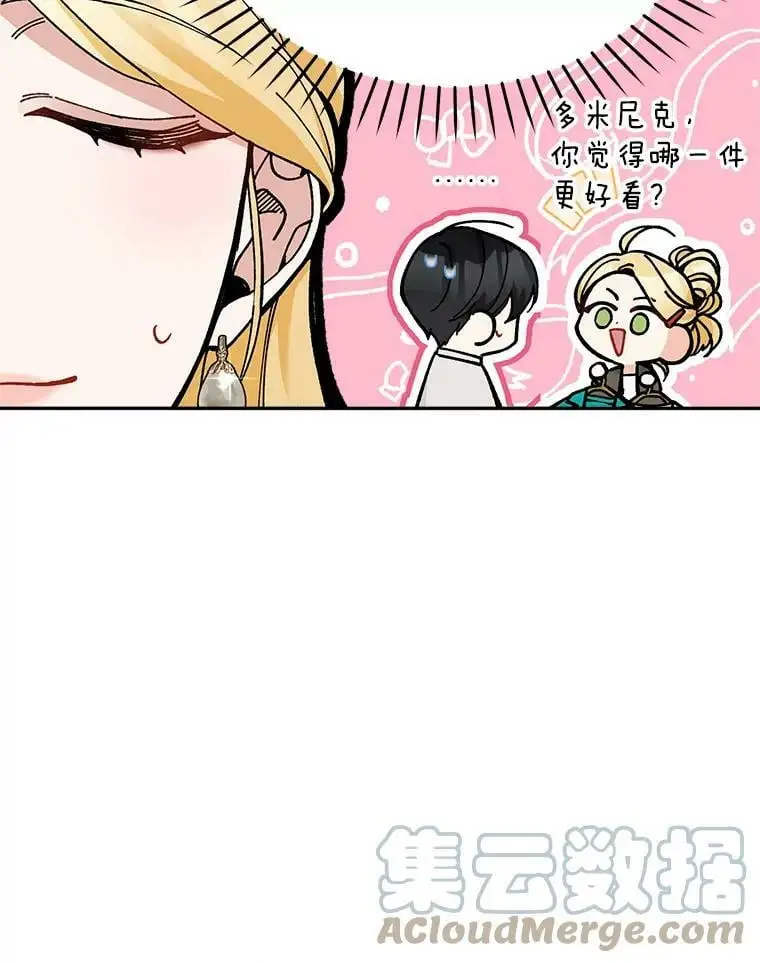 30.成年舞会（3）4