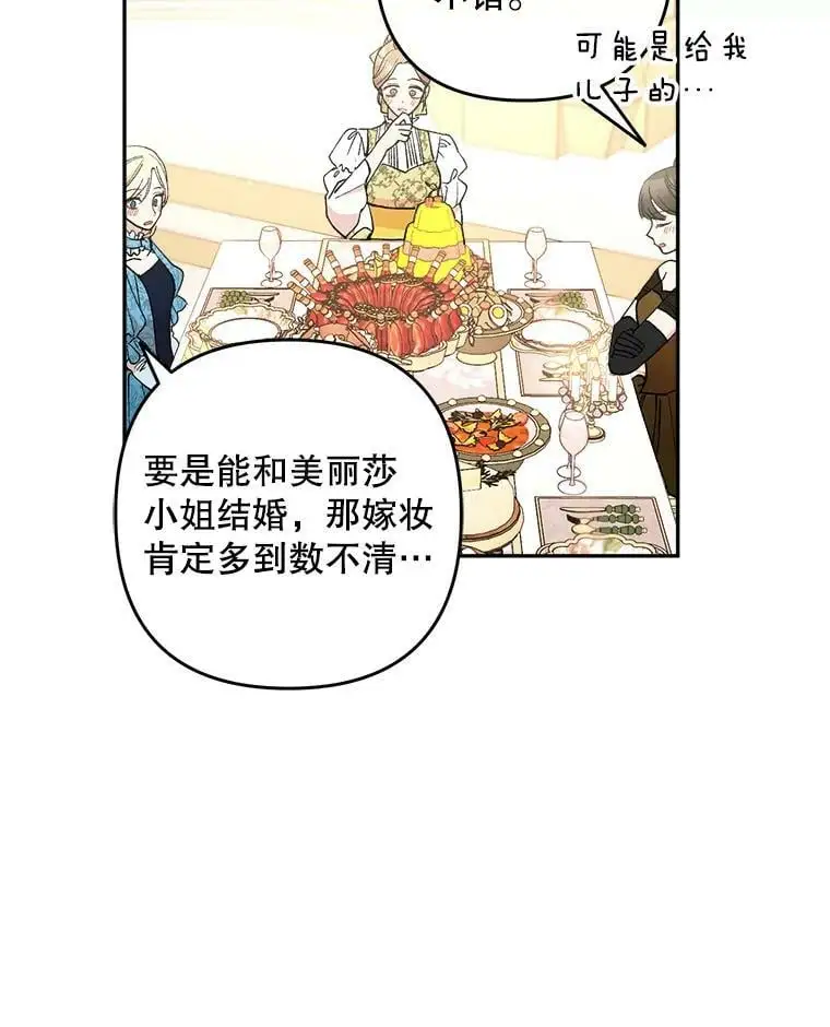 29.成年舞会（2）42