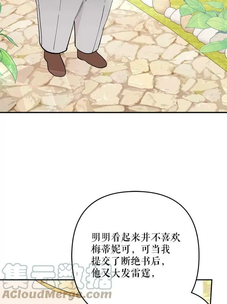 24.他知道了…112