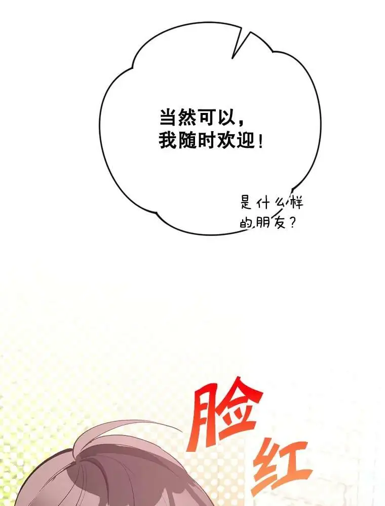 28.成年舞会（1）91