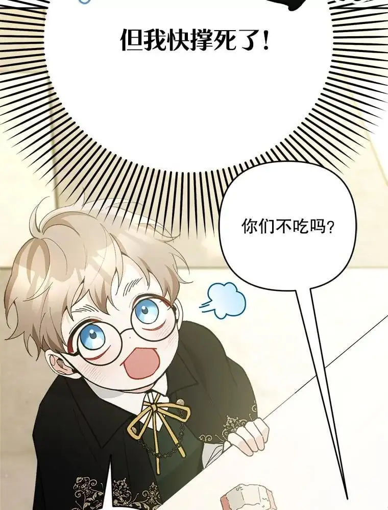 59.回到宴会场85
