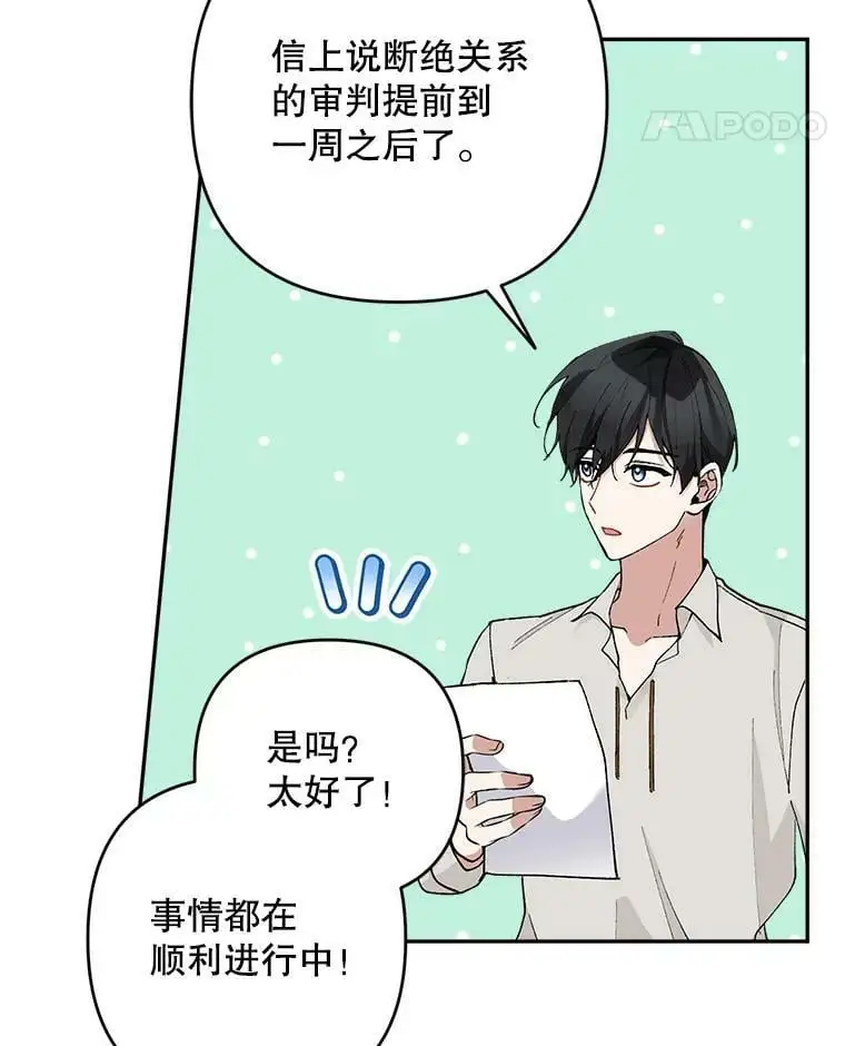 33.介绍舞伴（2）78