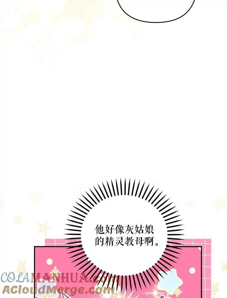 55.仪式提前（1）100