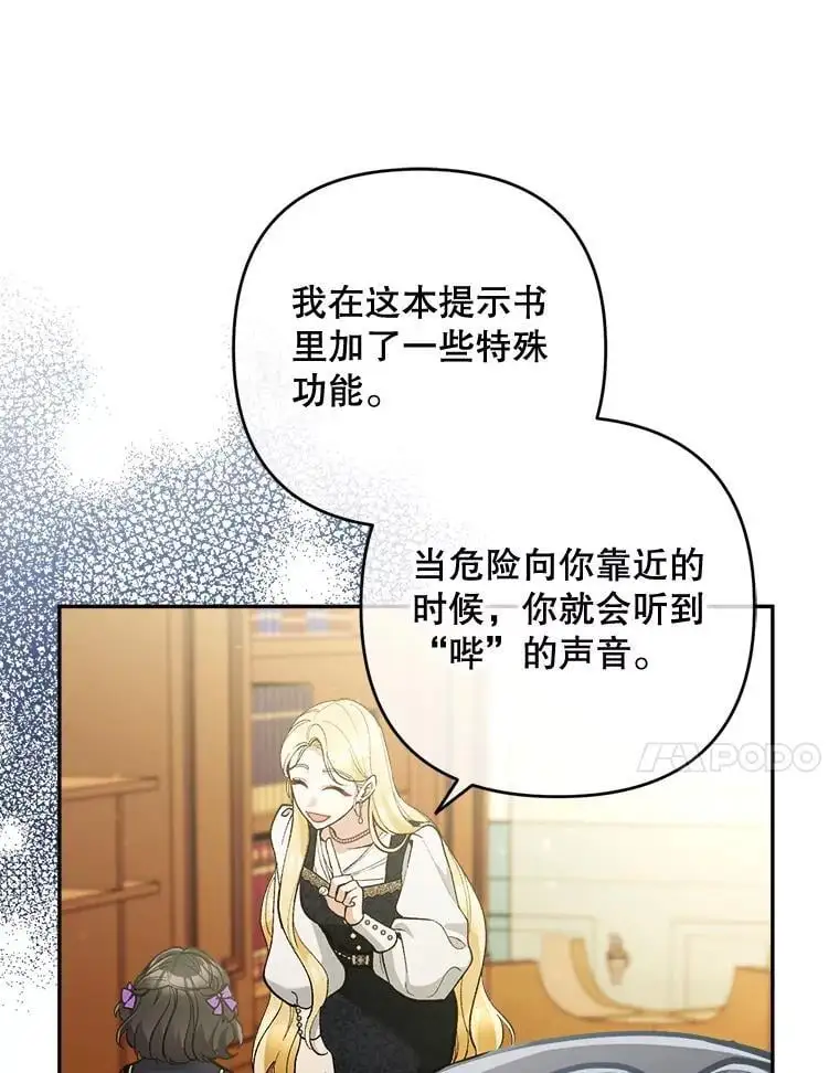 64.可疑之人43