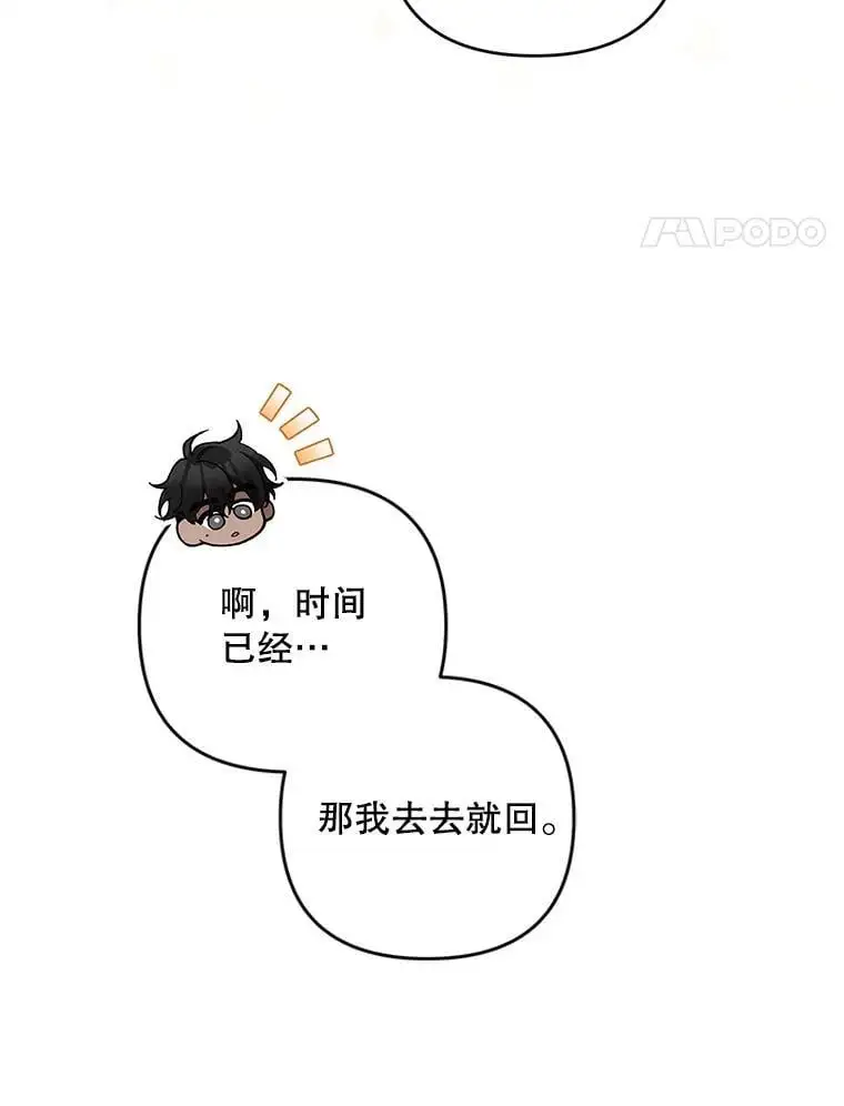 55.仪式提前（1）102