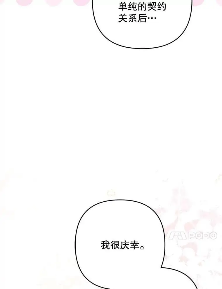 58.落荒而逃113