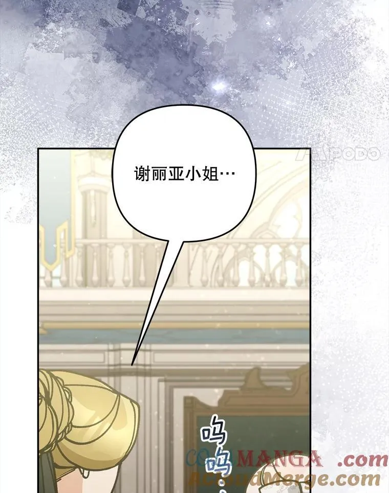74.揭穿116