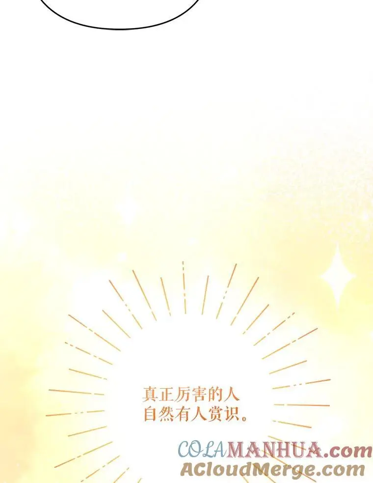 51.皇后的茶话会36