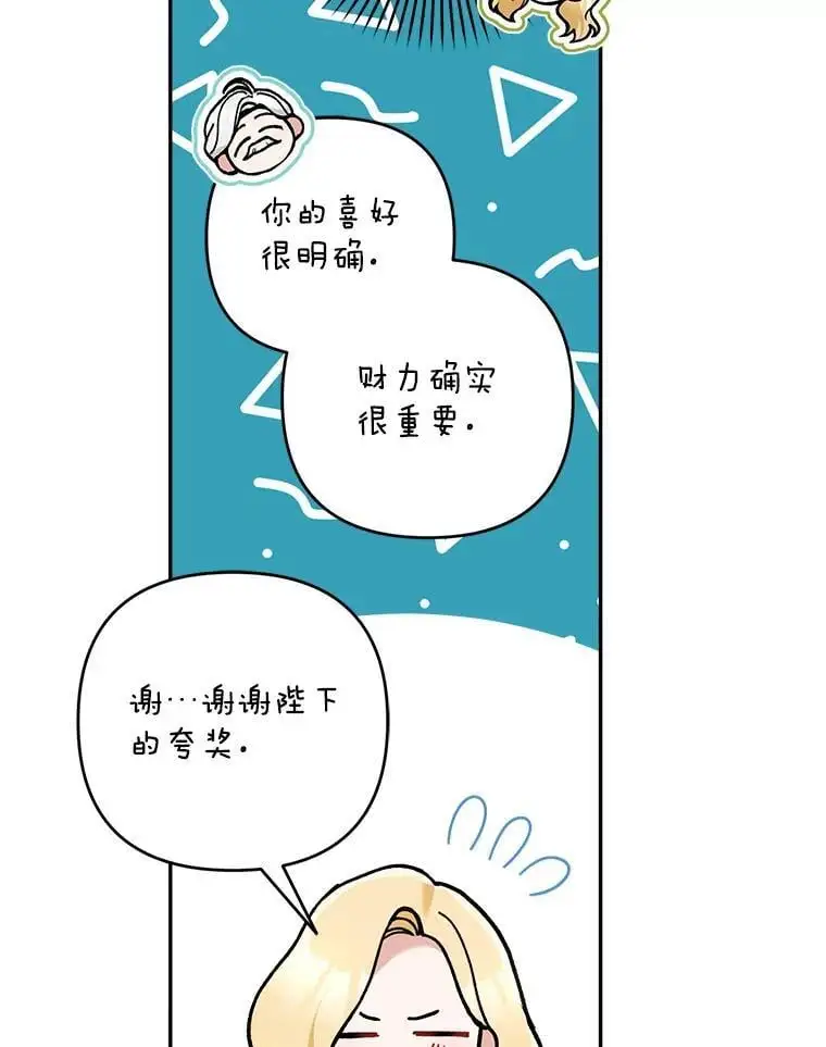 59.回到宴会场107