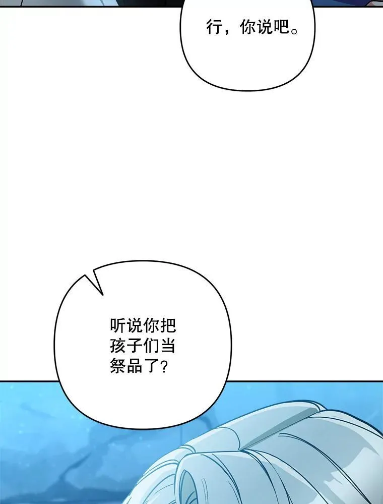71.解救孩子105