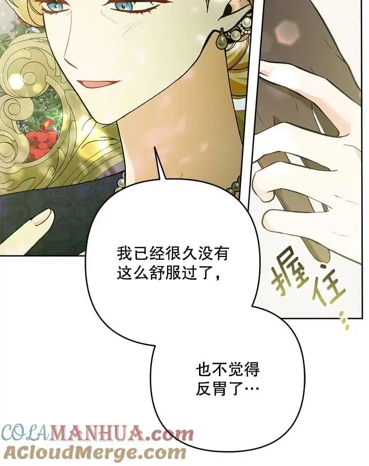 51.皇后的茶话会64