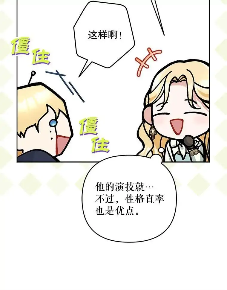51.皇后的茶话会30