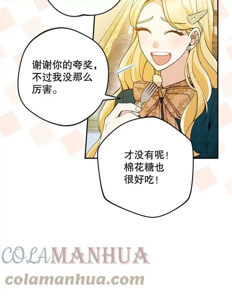 39.焦糖奶糖116