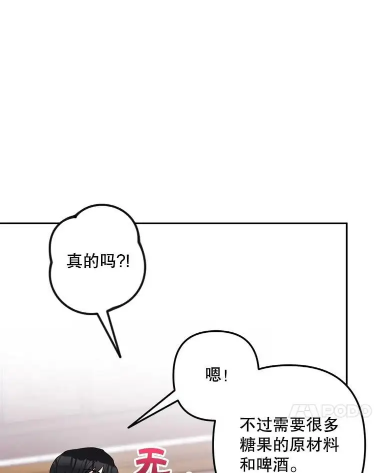 15.弱者注定会失败？94
