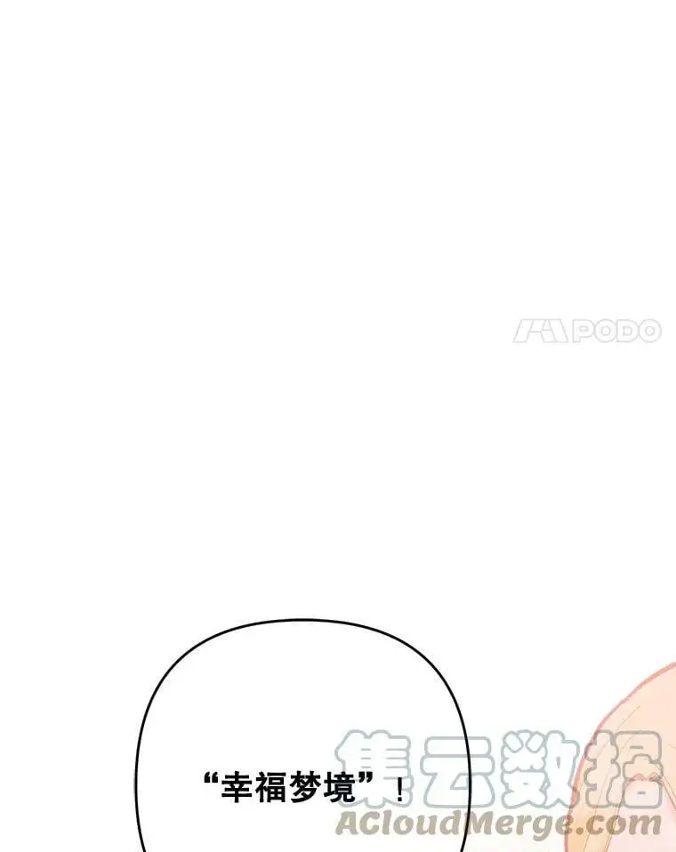31.梅蒂妮可的叛乱20