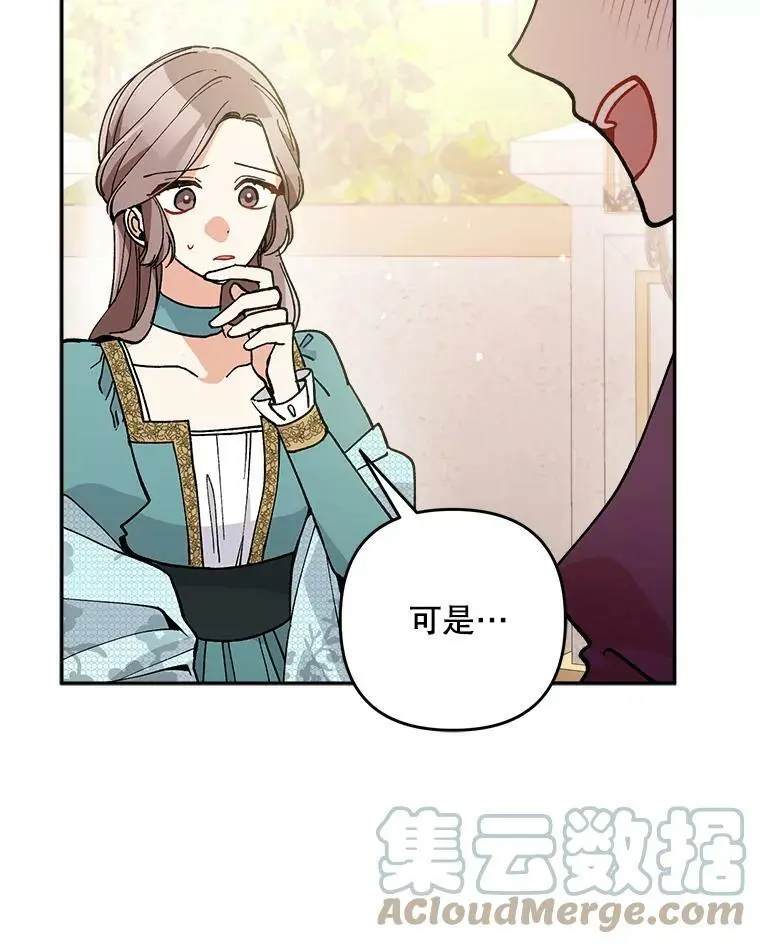 29.成年舞会（2）8