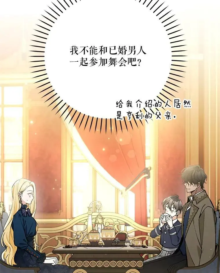 33.介绍舞伴（2）2
