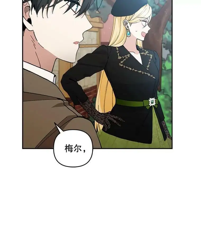 43.偷走幻影石53